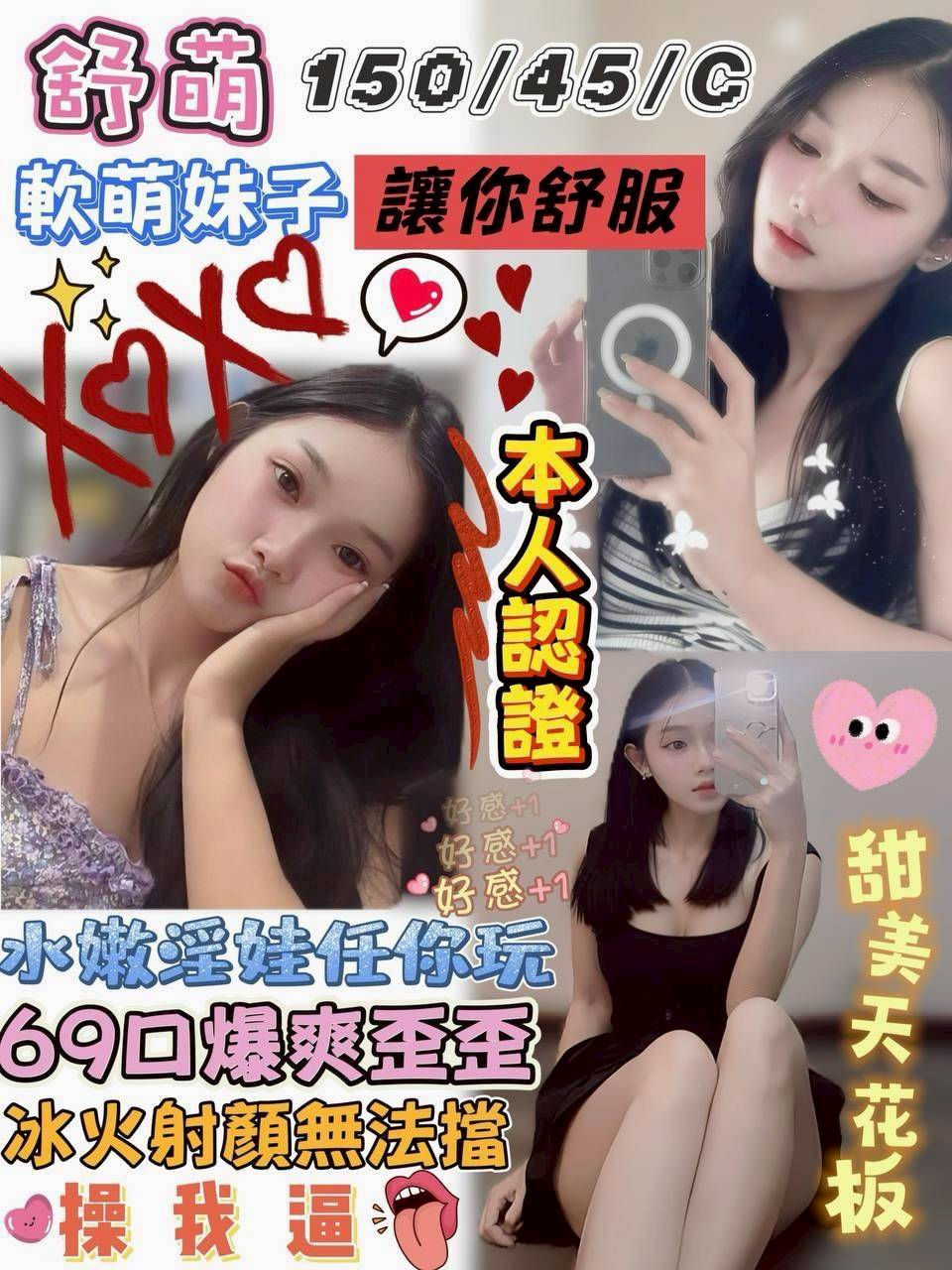 家銘 基隆 小模 胸圍36F|年齡33